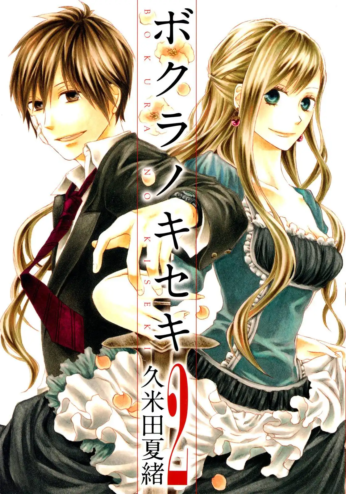 Bokura no Kiseki Chapter 4 1